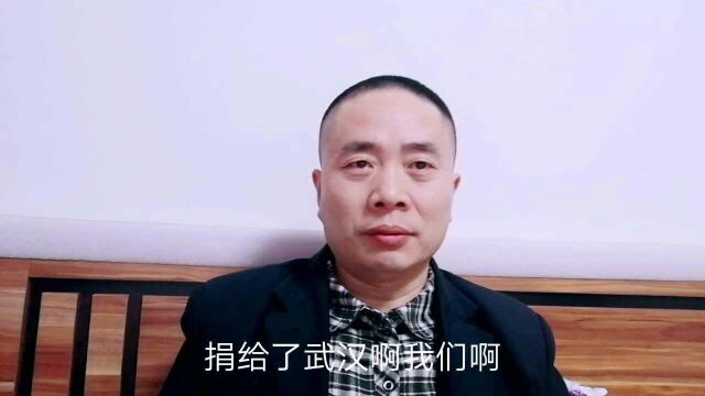 84岁张少华省吃俭用为武汉捐款500万