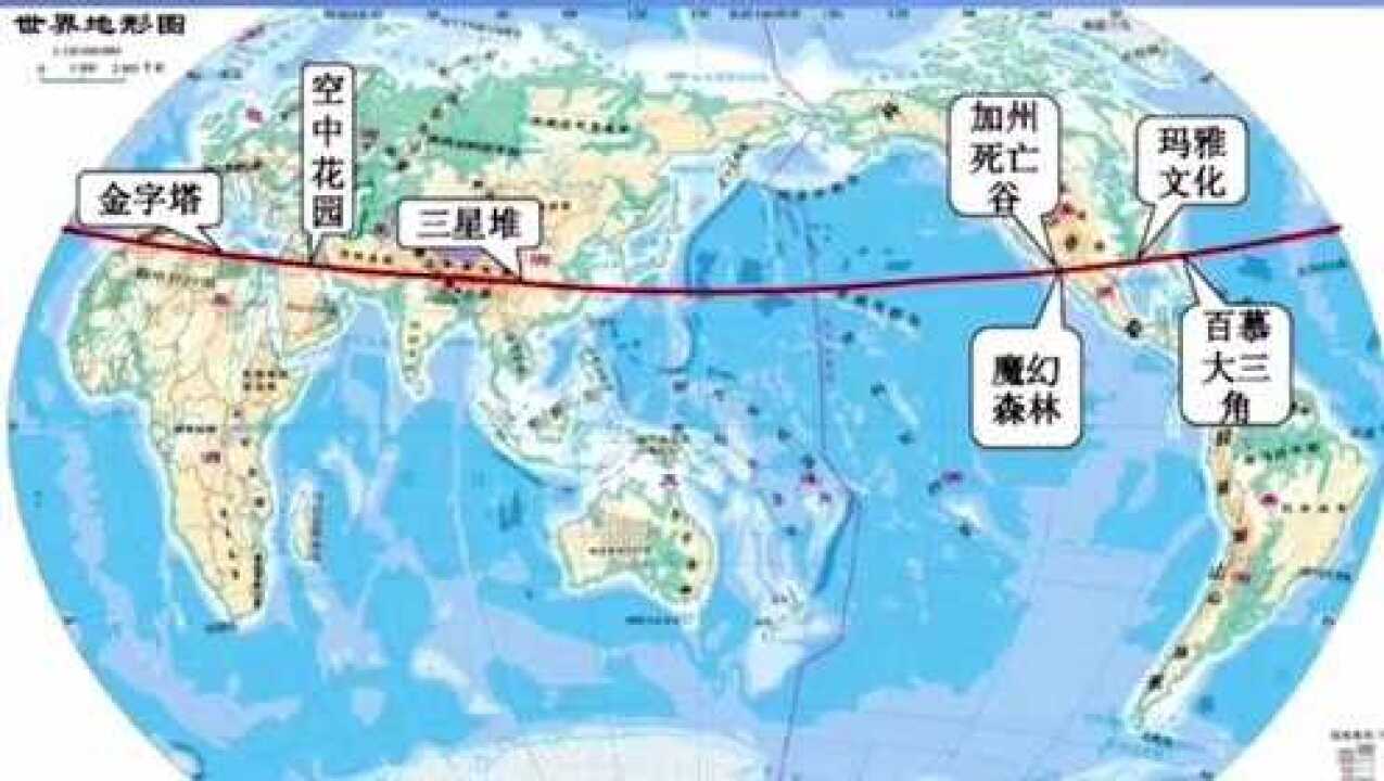 北纬30度和40度_腾讯视频