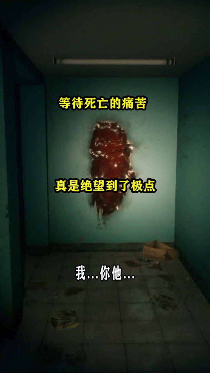 甜蜜之家等待死亡的痛苦真是绝望到了极点