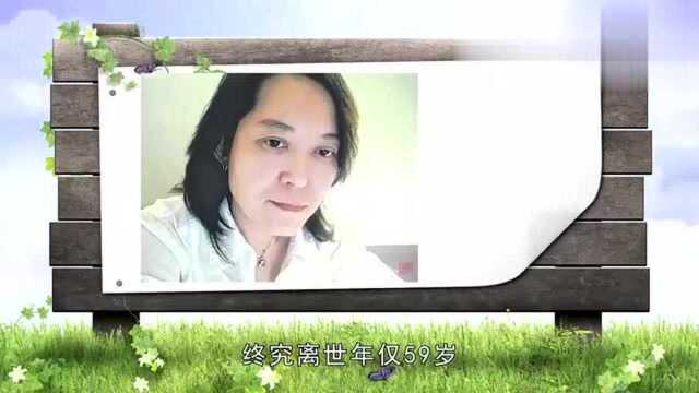 又一音乐才女不幸病逝!事业高峰饱受癌症折磨,年仅59岁令人心痛