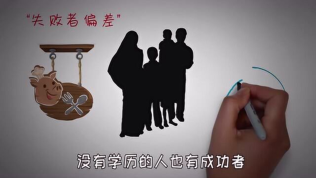 学历真的重要吗?成功与学历到底有关系吗?一组数据真相大白!