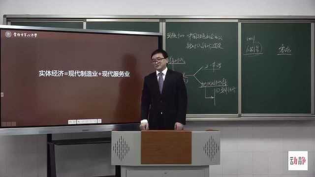 0303003高三文科政治中国特色社会主义新时代经济建设