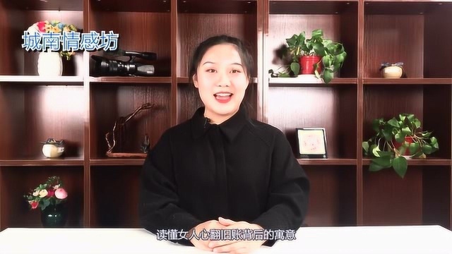 女人总是喜欢翻旧账,你们觉得是什么原因呢?小姐姐告诉你