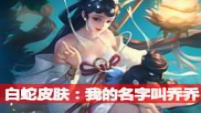 大乔的一生:我的名字叫乔乔