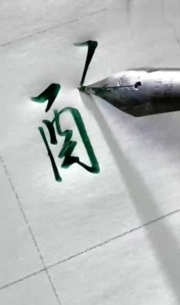 硬笔书法欣赏醉字的正楷写法太漂亮了