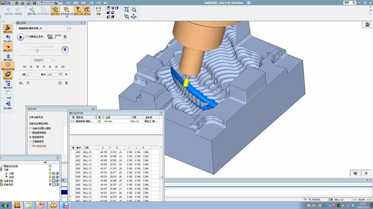 教程06:cimatron 五轴定位和通用五轴联动