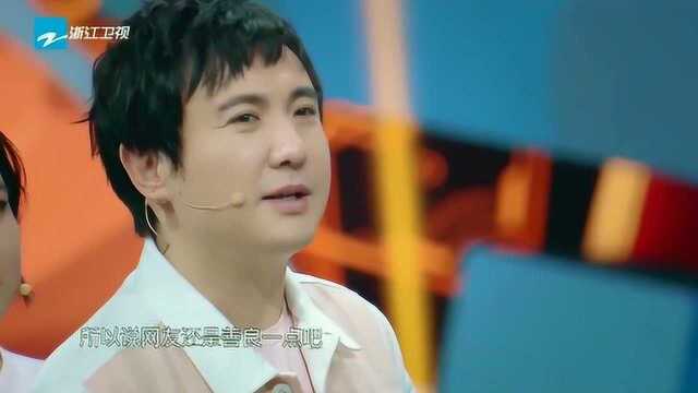 王牌对王牌:沈腾感慨网络的力量,忍不住建议:网友还是善良一点吧!