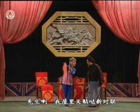 讨学钱 谢晓君 董建军 湖南 花鼓戏 经典 戏曲