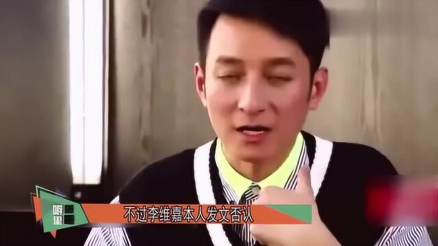 噼里啪啦影视:李维嘉老婆不是龙丹妮