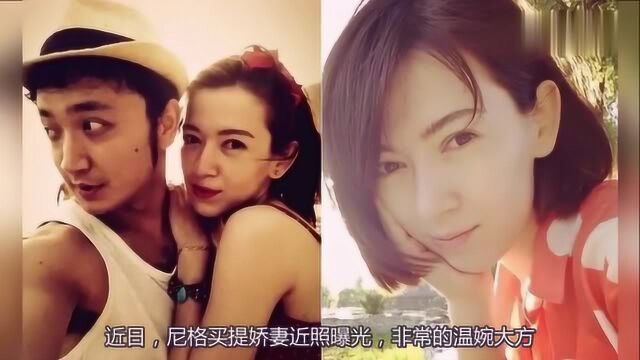 36岁的尼格买提,隐瞒了6年的娇妻曝光,不愧是小尼看中的女人