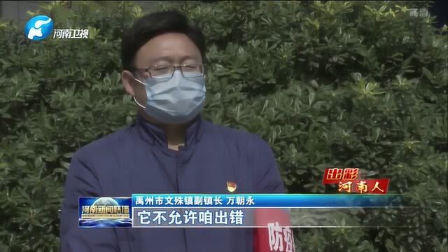 出彩河南人—禹州文殊镇万朝永禹州第一网