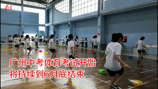 广州中考体育考试开考,4424人参加考试