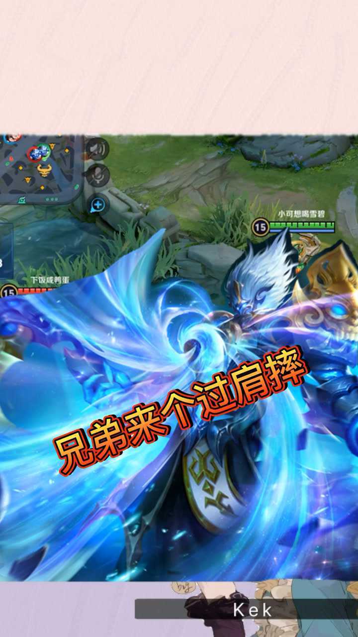 钟馗好兄弟来个过肩摔