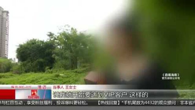 57万购买期货有去无回 六旬老人投诉积蓄被骗光