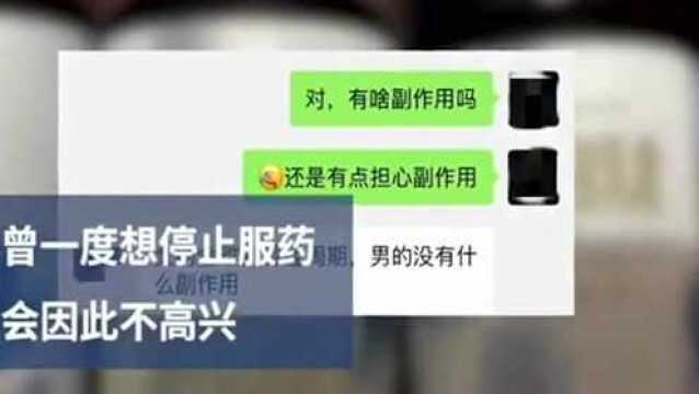 女子网购丰胸药物,出现副作用后,想停用男朋友不高兴?