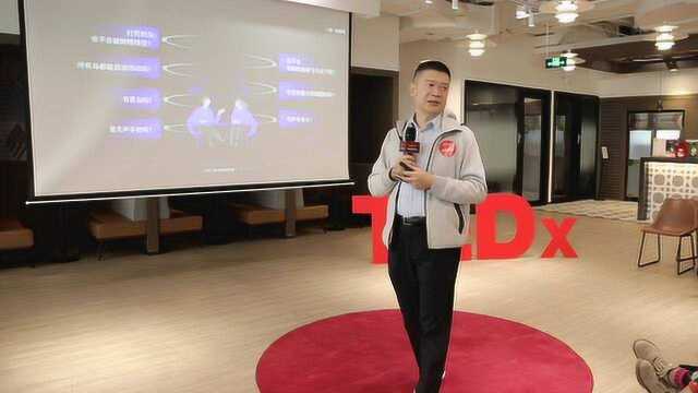 交互'合'聚变|朱力|TEDxYouth@Lujiazui