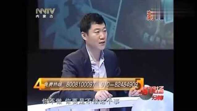 将反赌进行到底:“赌王”马洪刚讲述反赌后的生活