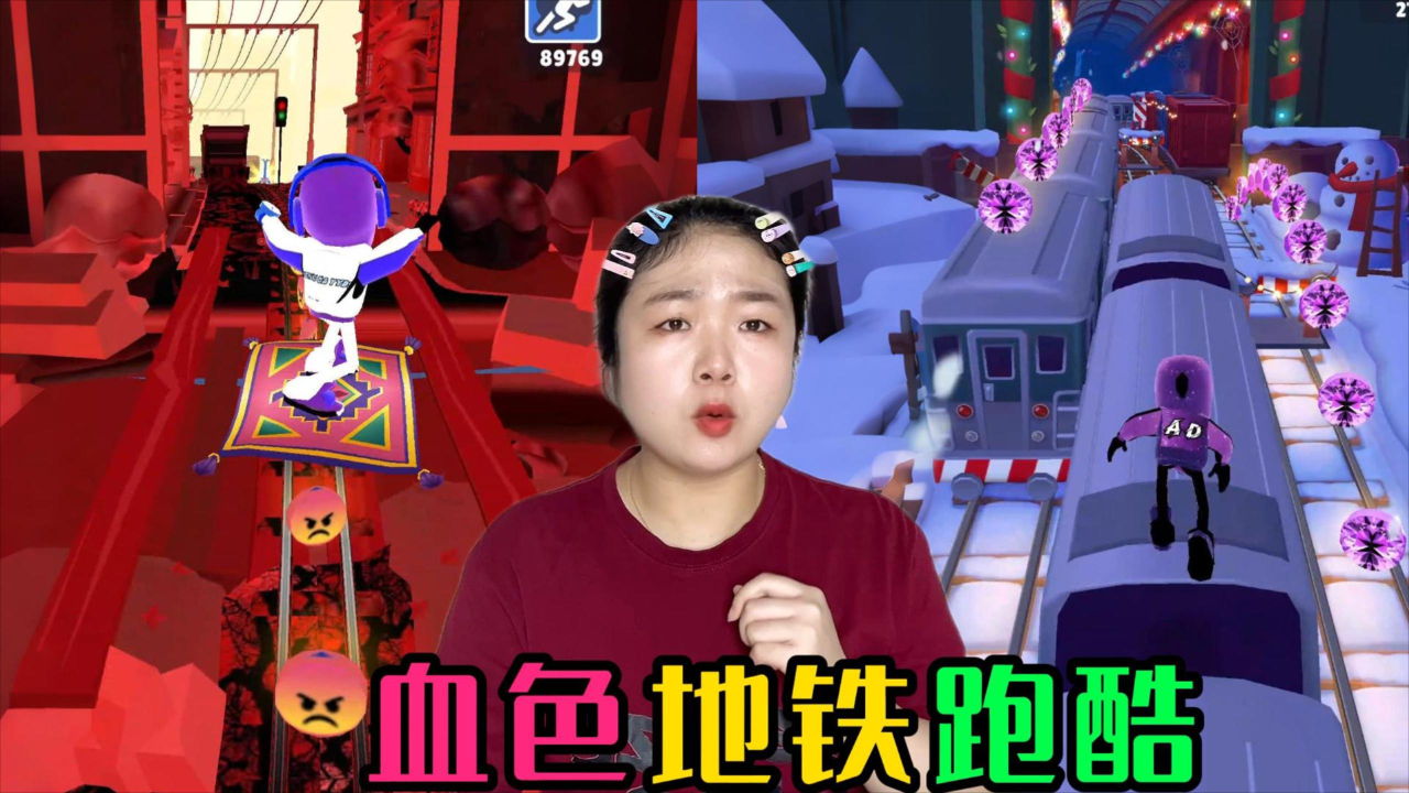 腾讯视频】 大米趣味大挑战凌晨4点44分挑战“血色”地铁跑酷，吸血鬼保安真的存在吗？