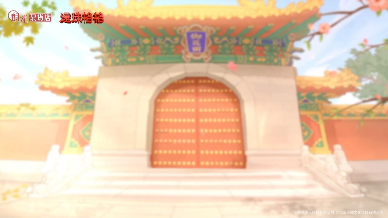 宣传视频-时光杂货店2025官方新版