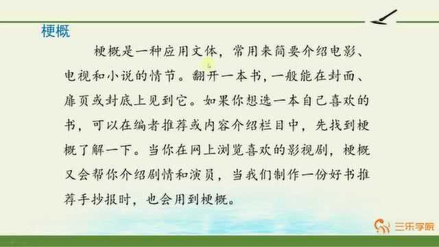 6年级《鲁滨逊漂流记》,被称为欧洲的小说之父,英国报纸之父