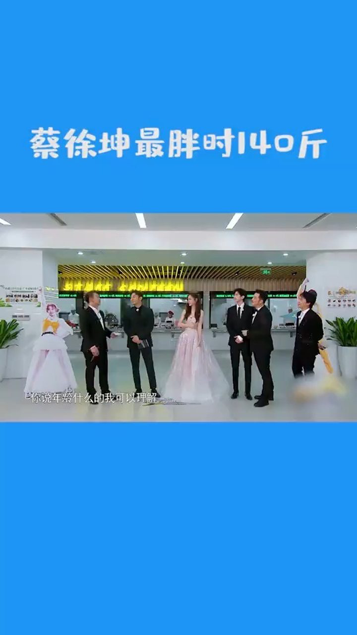 蔡徐坤最胖时140斤传说中的蔡徐坤机场胖实锤了