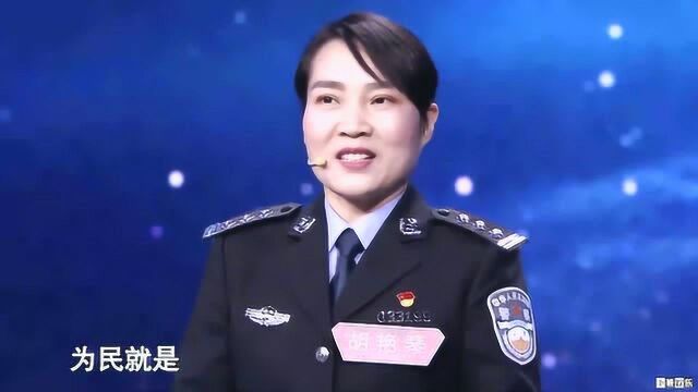 史上最长圆周率飞花令获胜者胡艳警官用古诗描述自己的职业精神!