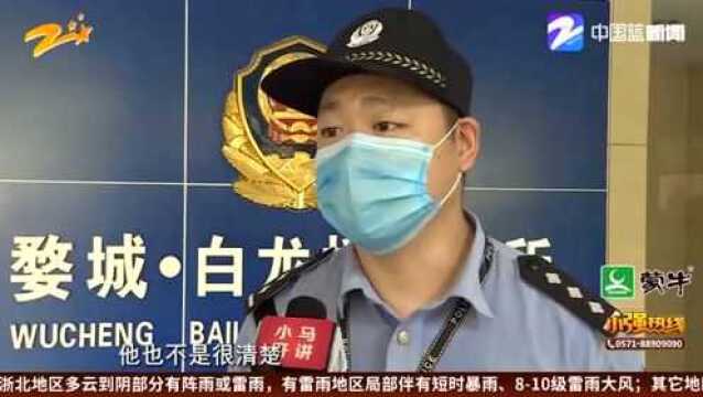 海南五岁女童误服杀虫剂 救助金华警方 民警连夜联系厂家