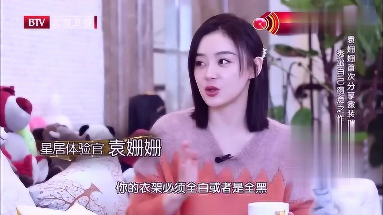 袁姗姗爆料包文婧,主持人:每个男人都值得拥有一个包文婧
