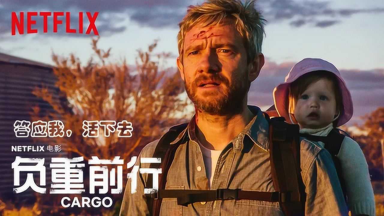 解说高分电影《负重前行》,腐肉为引父爱随行,只为让她活下去