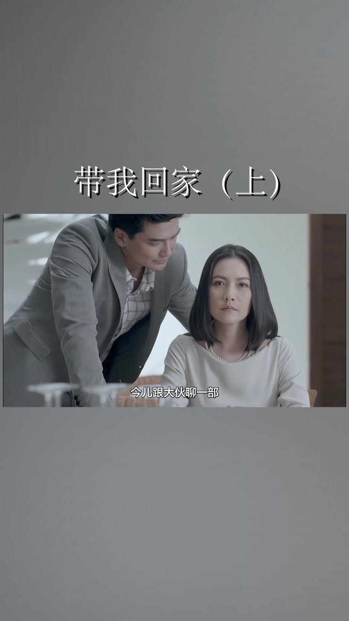 俗哥说电影泰国恐怖片带我回家上