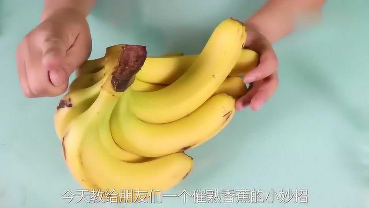 如何催熟青香蕉的详细方法