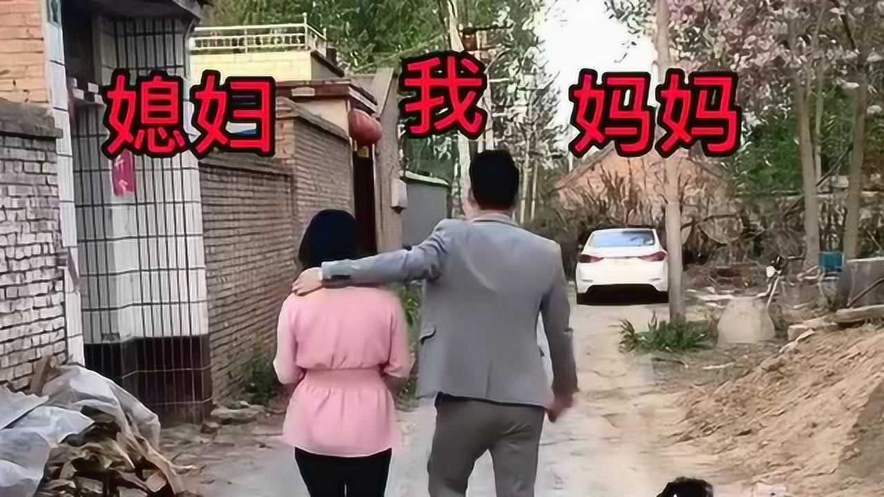 世上只有妈妈好媳妇终究是外人妈妈只有一个媳妇没了还能再找