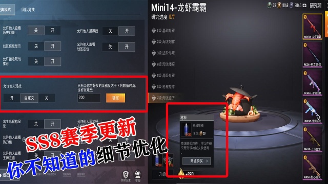 大熊游戏乐:SS8赛季更新,这些优化改动你知道吗?