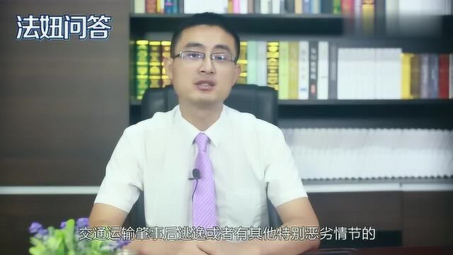 酒驾撞人涉嫌什么犯罪?酒驾撞人怎么处理?