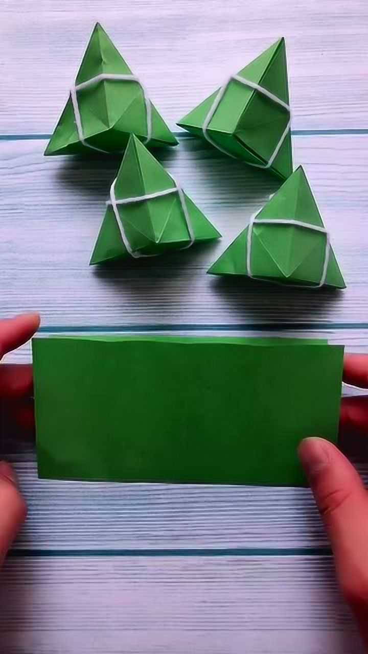用纸做的粽子,是不是很好看