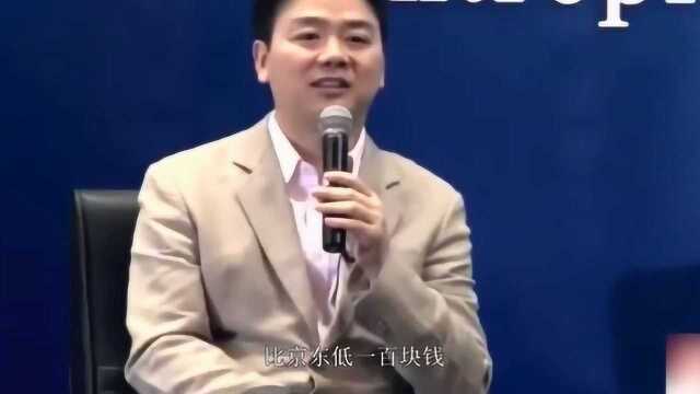 刘强东回忆京东与苏宁价格战,一脸的不屑:这都是我十年前玩剩下的!