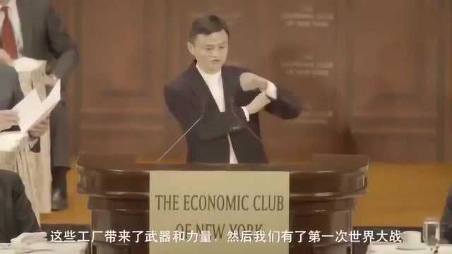 马云英文演讲霸气侧漏,每一句都堪称名言!