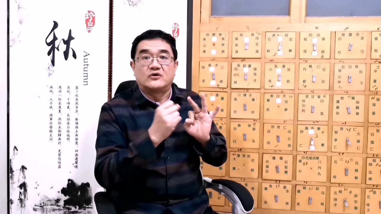 中医杨海波照片图片