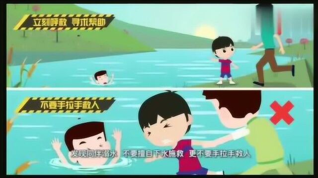 防溺水:加强看护,就是最好的保护!