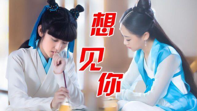 《哪吒降妖记》蒋依依吴佳怡演绎神仙爱情,一日不见,如隔三秋!