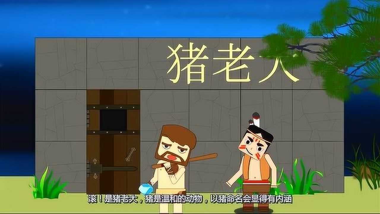 迷你小洞洞喜回家跑家里办事洞悲自个儿砍树去了