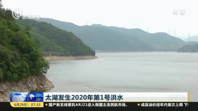 太湖发生2020年第1号洪水