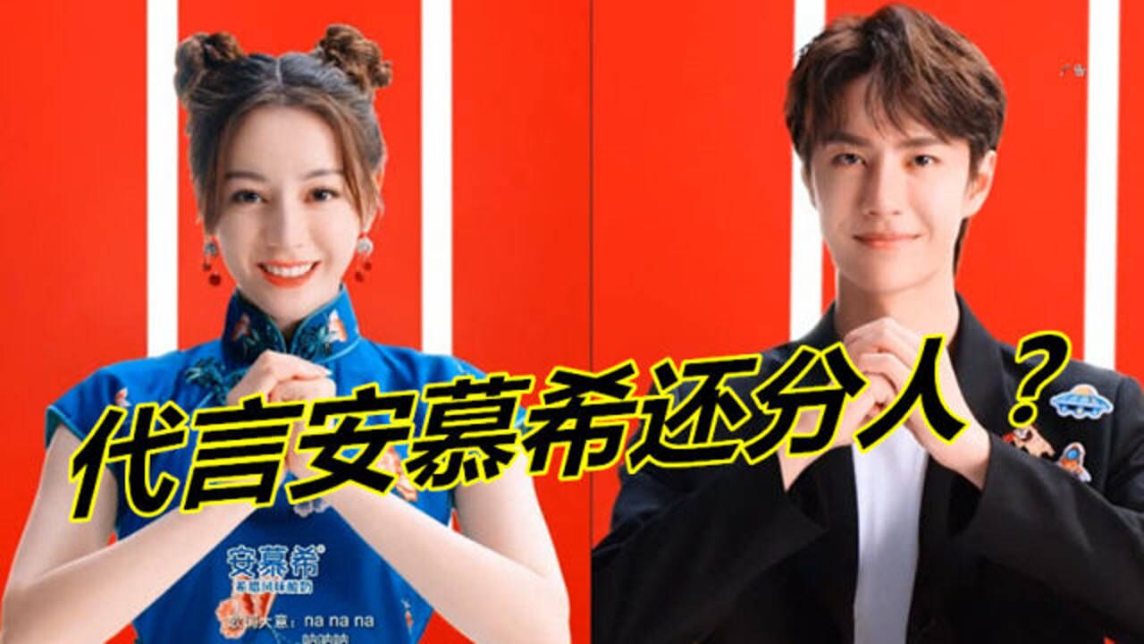 有种差距叫代言安慕希王一博还好看到杨颖已婚和未婚的区别