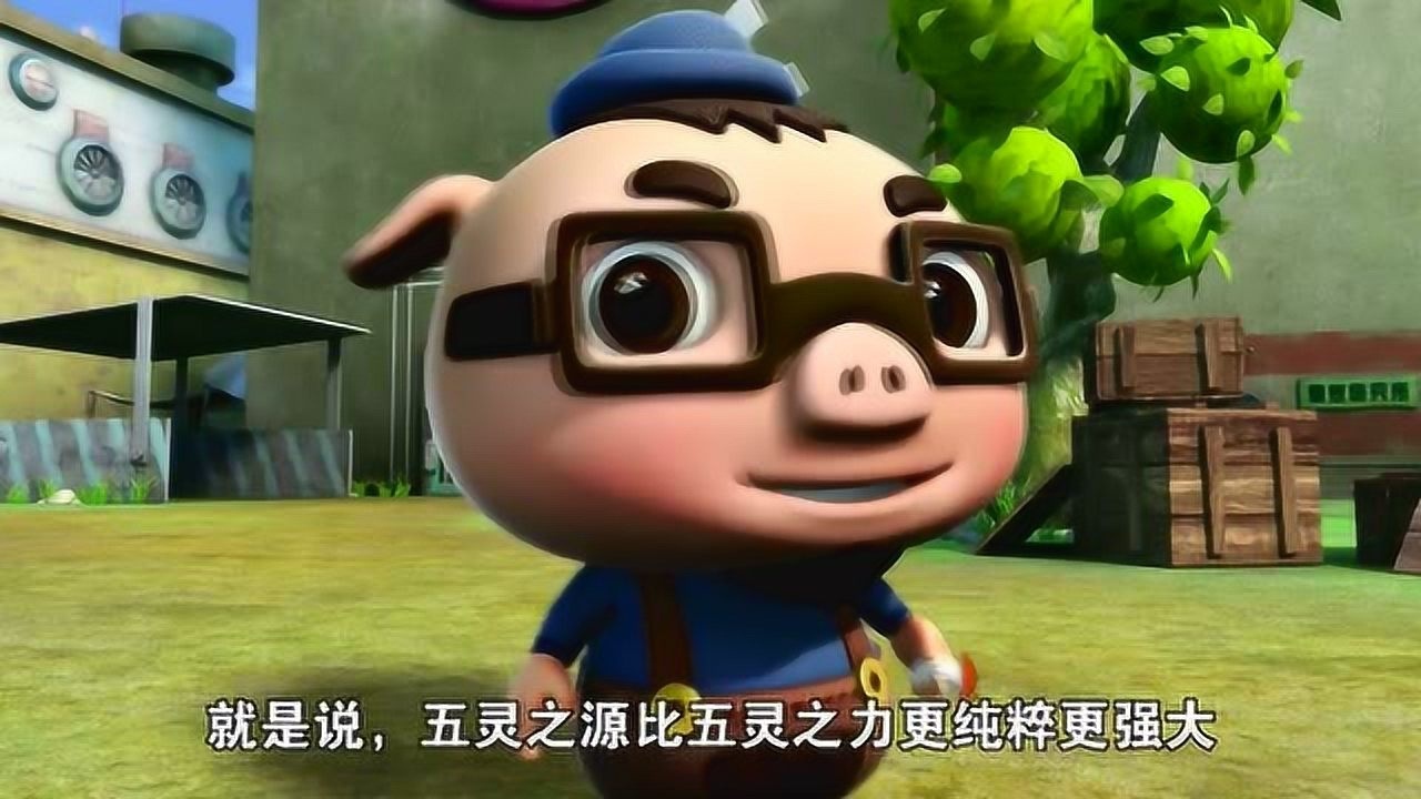 猪猪侠之百变联盟:迷糊老师修好了五灵锁让小猪猪试验