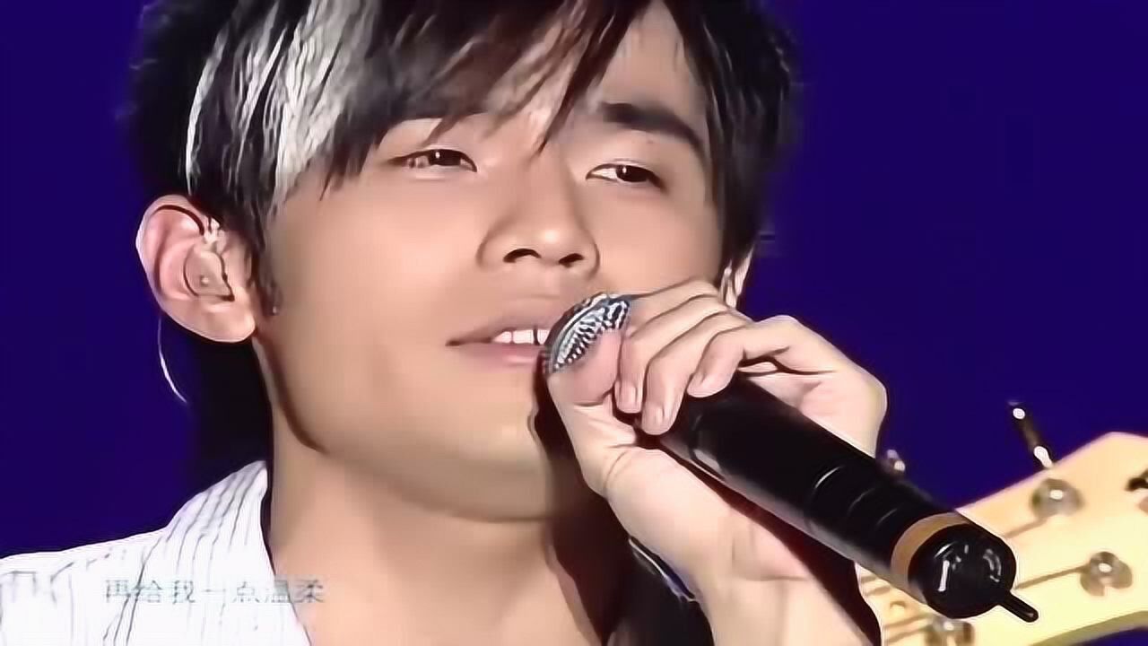 2004年演唱會,青澀的周杰倫經典翻唱《愛我別走》好聽!