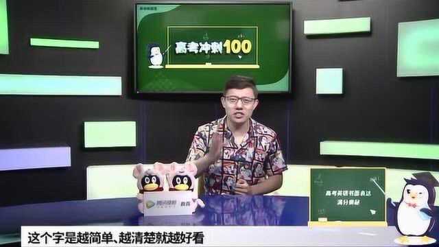 鹅老师课堂之《高考冲刺100》第三十五期 高考英语知识点汇总精讲