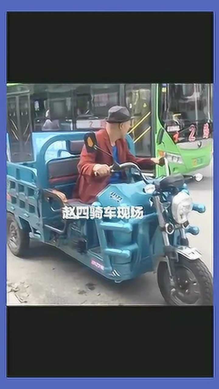 尼古拉斯赵四骑三轮车去片场太霸气了