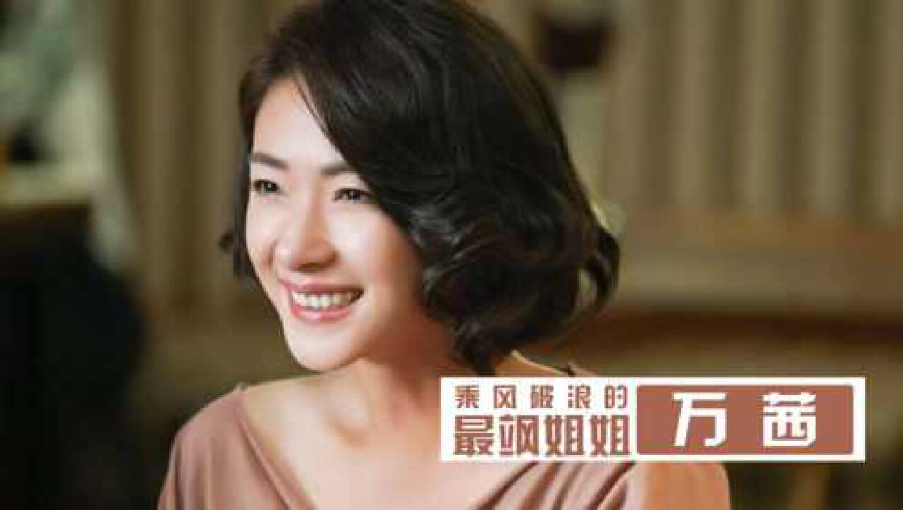万茜(中国内地女演员,歌手)_搜狗百科