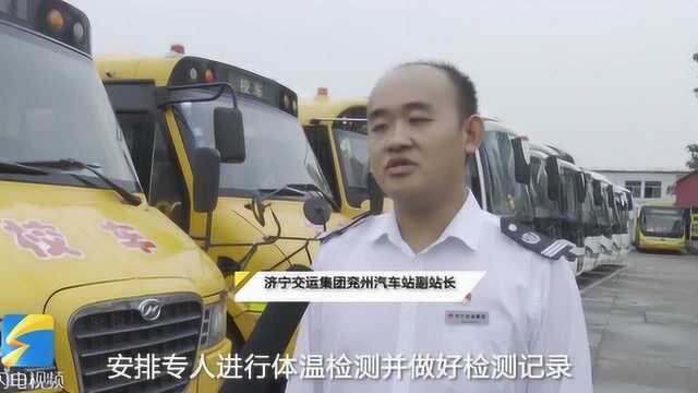 73秒丨车辆保养车厢消杀 兖州汽车站全力做好中高考运输保障工作