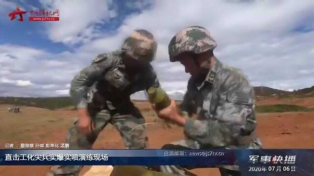 直击工化尖兵实爆实喷演练现场